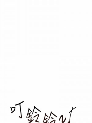 繼母的香味 56話_56_13