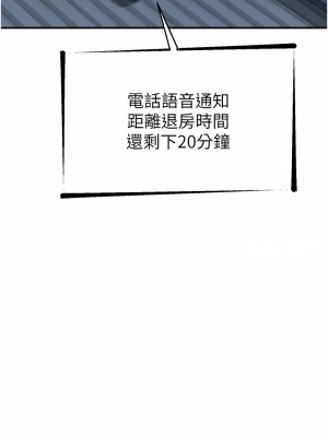 繼母的香味 56話_56_14