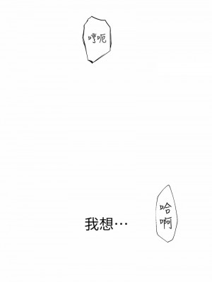 繼母的香味 56話_56_17