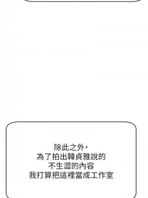 直播主的流量密碼 31-32話_31_04