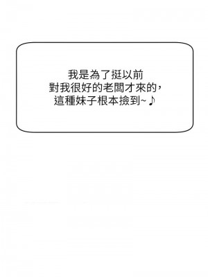 直播主的流量密碼 31-32話_31_07