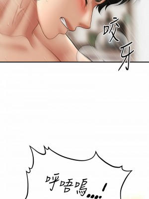 催眠撩法 22-23話_22_01