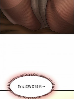 催眠撩法 22-23話_22_08