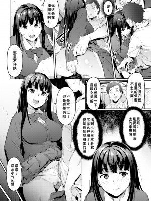 [無修正] [赤セイリュウ] 初売り (COMIC 快楽天 2021年11月号) [如月響子汉化组]_02