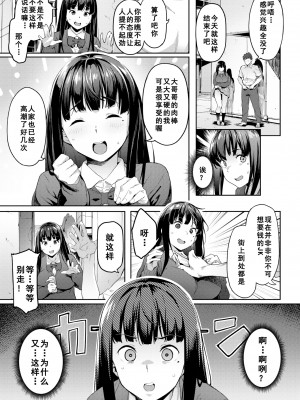 [無修正] [赤セイリュウ] 初売り (COMIC 快楽天 2021年11月号) [如月響子汉化组]_03