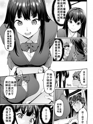 [無修正] [赤セイリュウ] 初売り (COMIC 快楽天 2021年11月号) [如月響子汉化组]_05