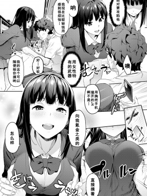 [無修正] [赤セイリュウ] 初売り (COMIC 快楽天 2021年11月号) [如月響子汉化组]_06