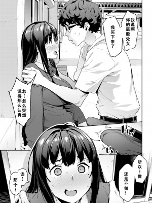 [無修正] [赤セイリュウ] 初売り (COMIC 快楽天 2021年11月号) [如月響子汉化组]_09