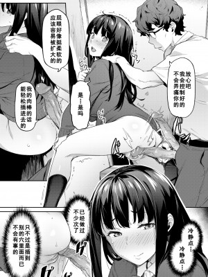 [無修正] [赤セイリュウ] 初売り (COMIC 快楽天 2021年11月号) [如月響子汉化组]_15