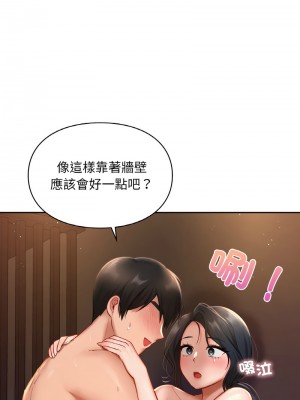 遊樂園男女 23-24話_23_10