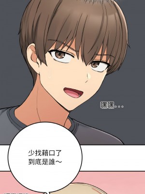 返鄉後的春天 18-19話_19_03