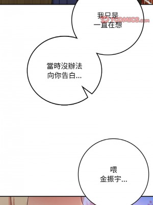 返鄉後的春天 18-19話_19_09