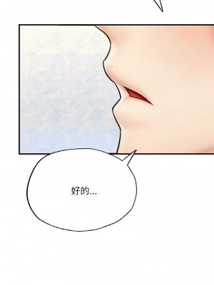 不想再當魯蛇 17-18話_17_01