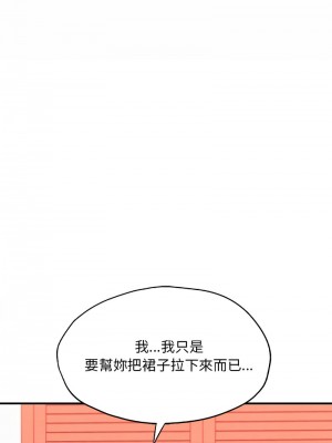 不想再當魯蛇 17-18話_18_18