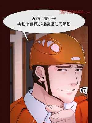 尋找初戀 6-7話_07_03