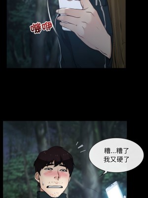 尋找初戀 6-7話_07_12