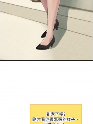 海女實習生 102話[完結]_102_01