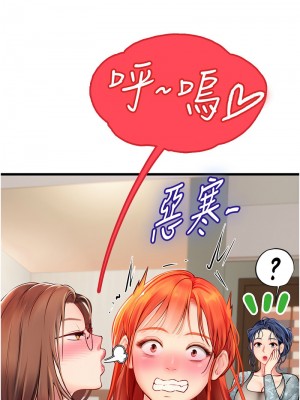 海女實習生 102話[完結]_102_04