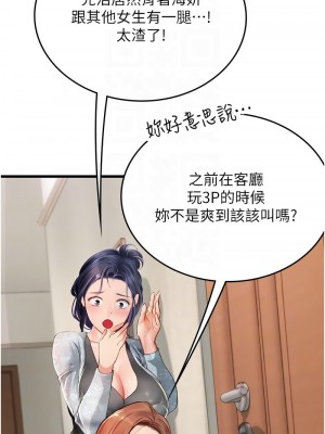 海女實習生 102話[完結]_102_05