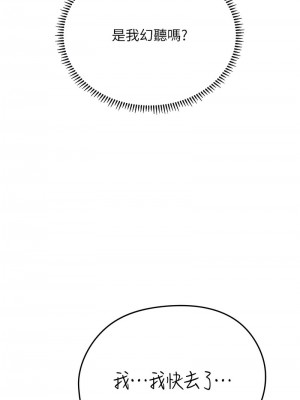 海女實習生 102話[完結]_102_07