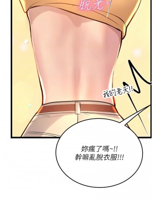 海女實習生 102話[完結]_102_11