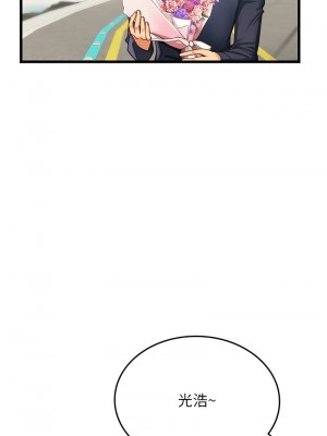 海女實習生 102話[完結]_102_15