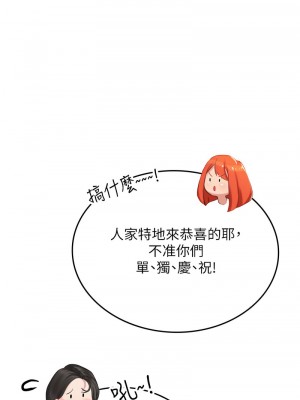 海女實習生 102話[完結]_102_18