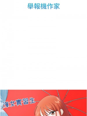 海女實習生 102話[完結]_103_11