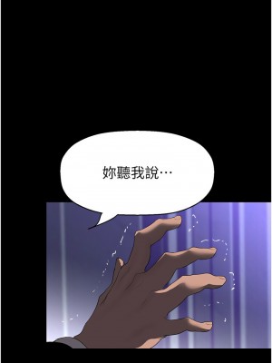 美麗新世界 246-247話_246_01