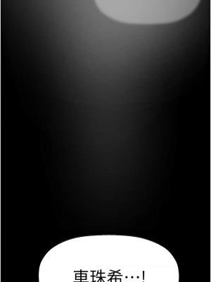 美麗新世界 246-247話_246_03