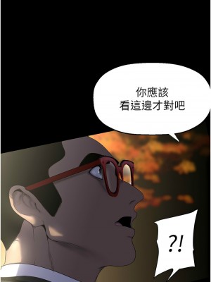 美麗新世界 246-247話_246_07
