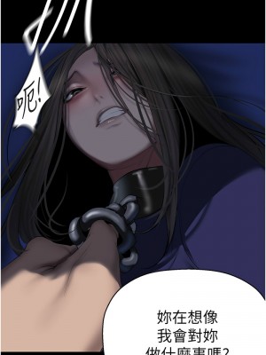 美麗新世界 246-247話_246_10