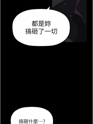 美麗新世界 246-247話_246_11