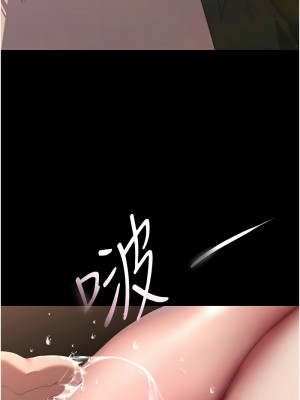 美麗新世界 246-247話_246_13