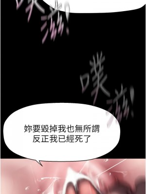 美麗新世界 246-247話_247_01