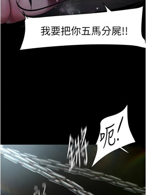 美麗新世界 246-247話_247_08