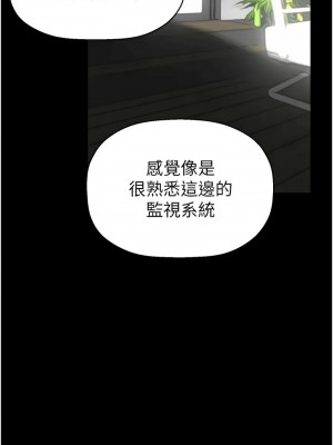 美麗新世界 246-247話_247_10
