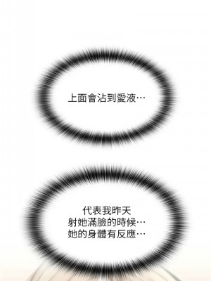 請用啪支付 68-69話_69_04