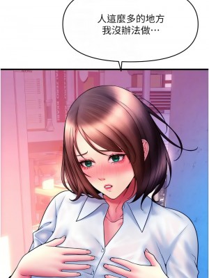 請用啪支付 68-69話_69_09