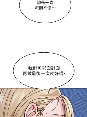 童顏繼母 43-44話_43_06