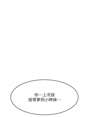 童顏繼母 43-44話_43_15