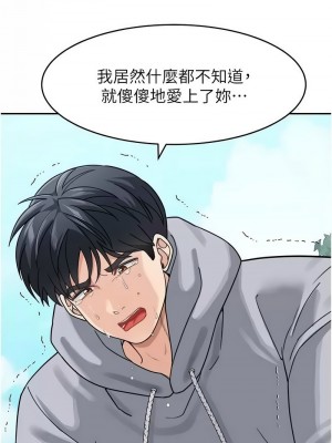 童顏繼母 43-44話_44_03