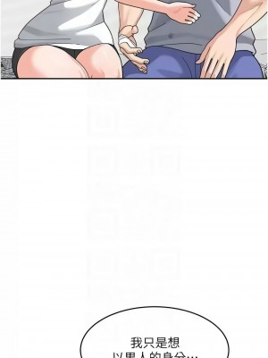 童顏繼母 43-44話_44_11