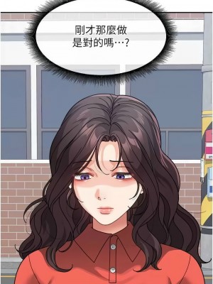 童顏繼母 43-44話_44_14