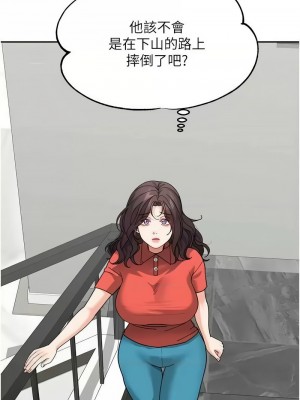 童顏繼母 43-44話_44_15