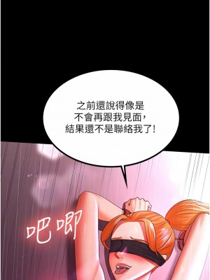 你老婆我收下了 38-39話_38_02