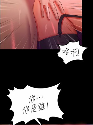 你老婆我收下了 38-39話_38_08