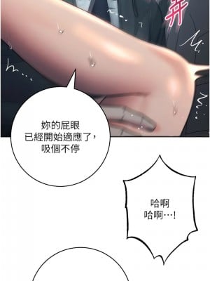 邊緣人的復仇 33-34話_33_04