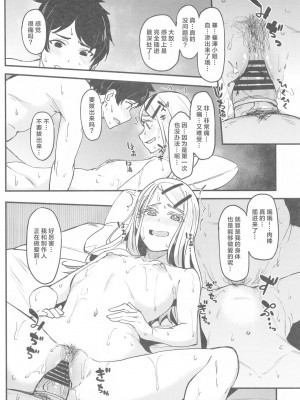 (サンクリ2024 Summer) [池袋蒸留所 (虎助遥人)] わたしのこと、好き…でしょ (学園アイドルマスター) [CDD个人渣翻]_32