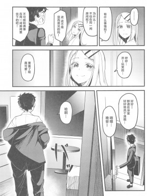 (サンクリ2024 Summer) [池袋蒸留所 (虎助遥人)] わたしのこと、好き…でしょ (学園アイドルマスター) [CDD个人渣翻]_05